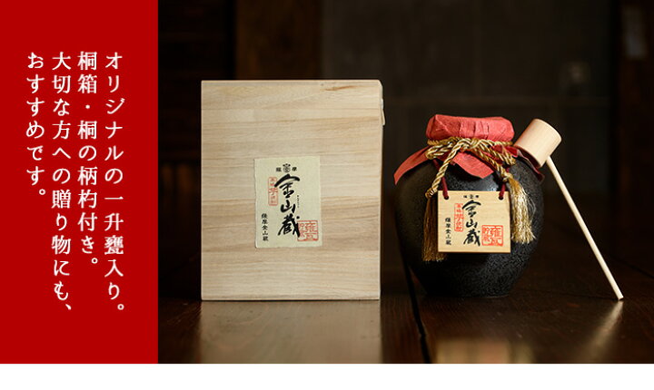 楽天市場】【ふるさと納税】金山蔵黄金麹仕込み(甕1,800ml) 焼酎 芋焼酎 酒 アルコール 芋 家飲み 宅飲み ロック 水割り お湯割り 常温  常温保存 贈り物 贈答用 ギフト プレゼント【薩摩金山蔵】 : 鹿児島県いちき串木野市