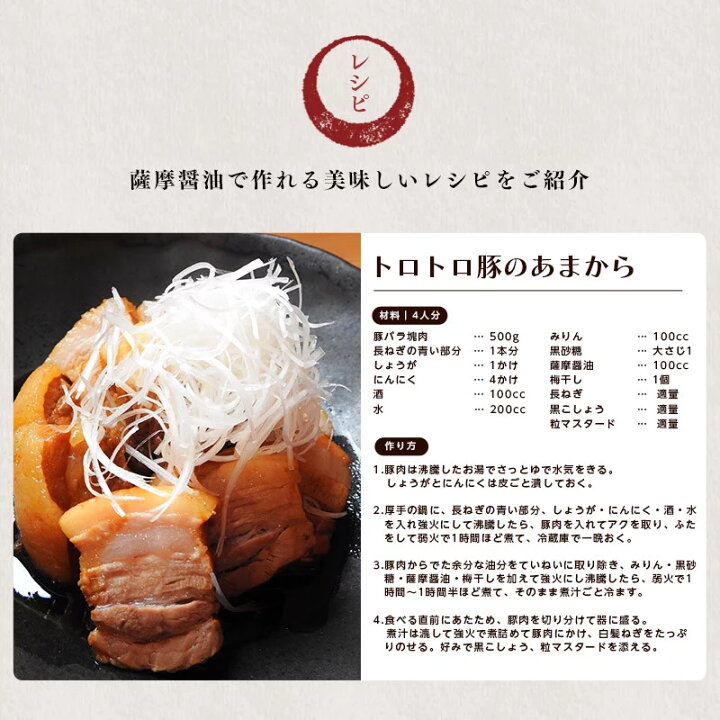 楽天市場】【ふるさと納税】サクラカネヨ 薩摩醤油6本セット (1L×6本) 鹿児島産の甘く濃いしょうゆを合計6L!使い方次第で万能調味料に♪【吉村醸造】 : 鹿児島県いちき串木野市 楽天市場】【ふるさと納税】サクラカネヨ 薩摩醤油6本セット (1L×6本) 鹿児島産の甘く濃いしょうゆを合計6L!使い方次第で万能調味料に♪【吉村醸造】 : 鹿児島県いちき串木野市