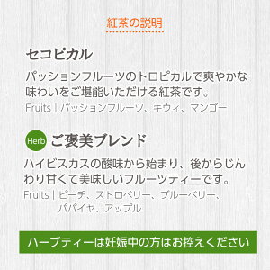 【ふるさと納税】高校生アロマテラピーアドバイザーが作ったポメロスプレー(30ml)と紅茶マイスターセレクトのオリジナルブレンドティー2種類(セコピカル・ご褒美ブレンド)【LeCiel+b2-cafe】