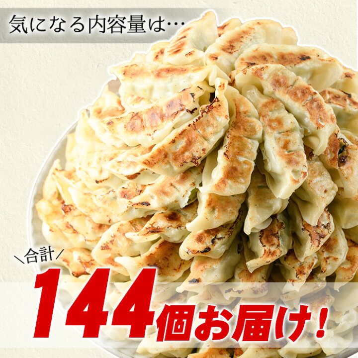 楽天市場】【ふるさと納税】鹿児島黒豚の生餃子(12個×12P・計144個)黒豚と国産野菜にこだわりあり!おかずにもおつまみにも♪【鹿児島協同食品】 : 鹿児島県いちき串木野市 楽天市場】【ふるさと納税】鹿児島黒豚の生餃子(12個×12P・計144個)黒豚と国産野菜にこだわりあり!おかずにもおつまみにも♪【鹿児島協同食品】 : 鹿児島県いちき串木野市