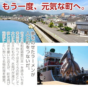 【ふるさと納税】<生まぐろの漬け付き>絶品!串木野まぐろらーめん冷凍タイプ(2食セット)味工房みそののお店の味をご自宅で!インスタントラーメンでは表現しきれない本物の味【みその】