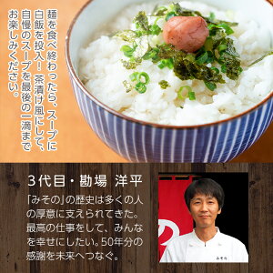 【ふるさと納税】<生まぐろの漬け付き>絶品!串木野まぐろらーめん冷凍タイプ(2食セット)味工房みそののお店の味をご自宅で!インスタントラーメンでは表現しきれない本物の味【みその】