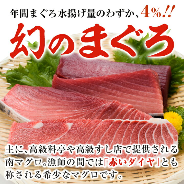 まぐろ 天然 中トロ セット 南 まぐろ 天然 中トロ セット 南