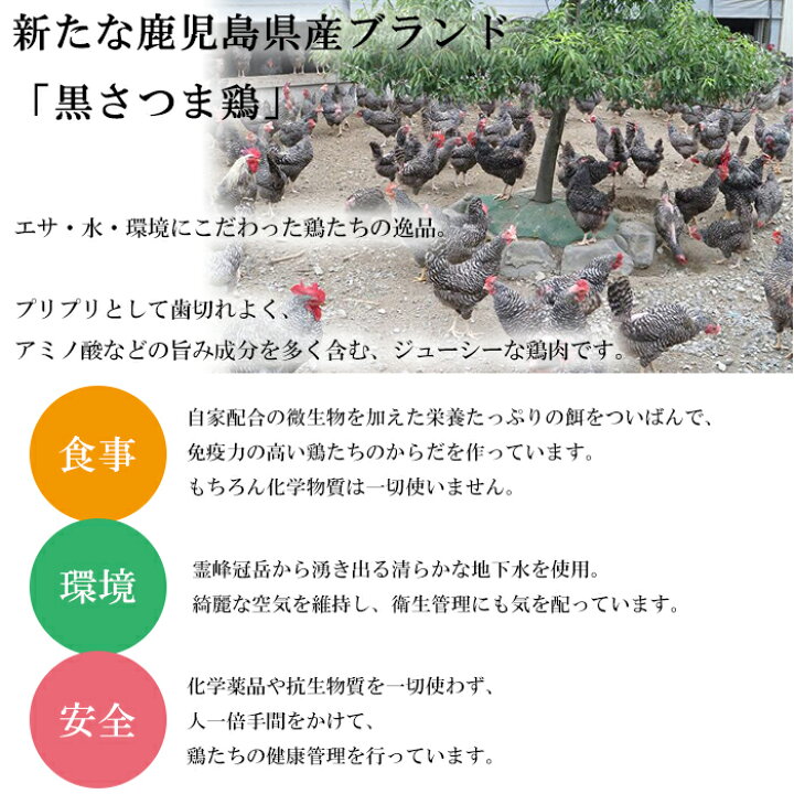 楽天市場】【ふるさと納税】黒さつま鶏タタキ(計800g・200g×4) 鹿児島特産の鶏肉の鳥刺し!黒牛、黒豚につぐ第三の鶏、黒さつま鶏の鶏刺し!【ヤブサメファーム】 : 鹿児島県いちき串木野市 楽天市場】【ふるさと納税】黒さつま鶏タタキ(計800g・200g×4) 鹿児島特産の鶏肉の鳥刺し!黒牛、黒豚につぐ第三の鶏、黒さつま鶏の鶏刺し!【ヤブサメファーム】 : 鹿児島県いちき串木野市