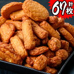 さつま揚げ詰め合わせセット！本場、鹿児島県いちき串木野産 地元鹿児島で人気のさつま揚げ7種、合計67枚入り！詰め合わせ！【浜崎蒲鉾店】