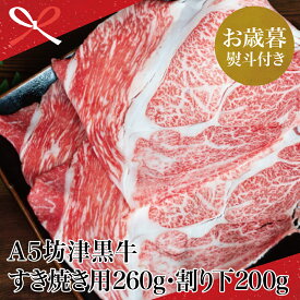 楽天市場 すき焼き 1人前の通販