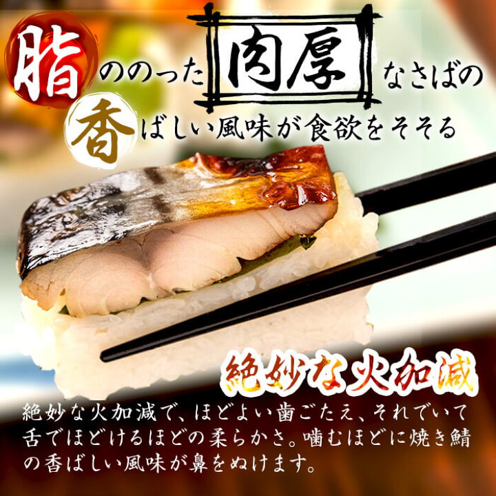 楽天市場】【ふるさと納税】幽庵タレの焼きさば寿司 3本(計900g以上)脂ののった肉厚な鯖を絶妙な火加減で焼き鯖にした押し寿司!焼きサバ とシャリにはまされた大葉がアクセント!レンジで温めればまるで出来立ての美味しさに!【廣寿司】a0-200 : 鹿児島県志布志市 楽天市場】【ふるさと納税】幽庵タレの焼きさば寿司 3本(計900g以上)脂ののった肉厚な鯖を絶妙な火加減で焼き鯖にした押し寿司!焼きサバ とシャリにはまされた大葉がアクセント!レンジで温めればまるで出来立ての美味しさに!【廣寿司】a0-200 : 鹿児島県志布志市