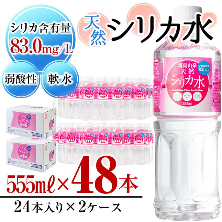 最大47%OFFクーポン ふるさと納税 玖珠町 biora天然シリカ水 500ml×24本 marzipan67.ru 最大47%OFFクーポン ふるさと納税 玖珠町 biora天然シリカ水 500ml×24本 marzipan67.ru