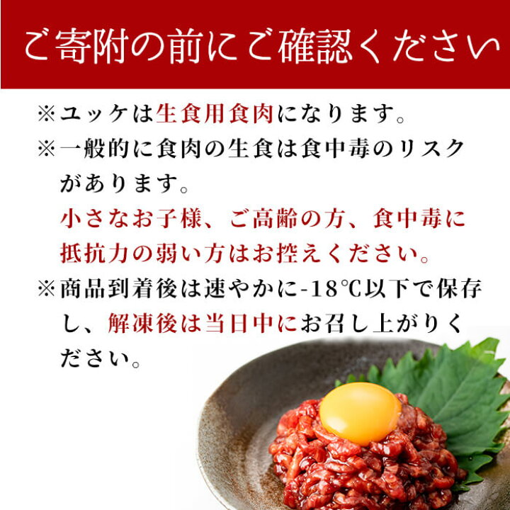 楽天市場】【ふるさと納税】黒毛和牛ユッケ計400g・10人前(40g×10パック)お肉好きにおすすめ!たれ付き 焼肉屋さんで食べる牛ユッケ を贅沢におうちで!認定生食用食肉取扱者が安全性の確保された食品をお届け!生食だからこそ感じる肉の旨み【カミチク】a8-035 : 鹿児島県 ... 楽天市場】【ふるさと納税】黒毛和牛ユッケ計400g・10人前(40g×10パック)お肉好きにおすすめ!たれ付き 焼肉屋さんで食べる牛ユッケ を贅沢におうちで!認定生食用食肉取扱者が安全性の確保された食品をお届け!生食だからこそ感じる肉の旨み【カミチク】a8-035 : 鹿児島県 ...
