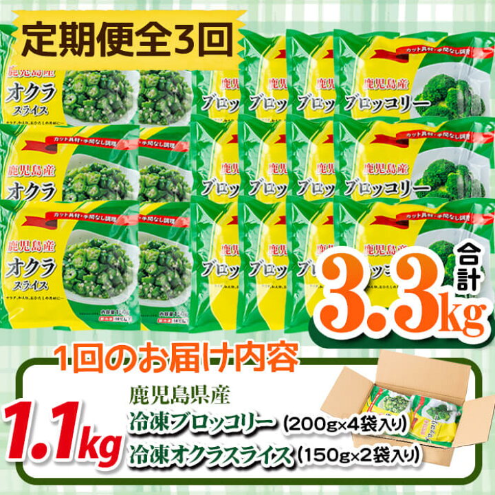 6600円 超人気高品質 ふるさと納税 a0-118 鹿児島県産オクラスライス 900g 鹿児島県志布志市 6600円 超人気高品質 ふるさと納税 a0-118 鹿児島県産オクラスライス 900g 鹿児島県志布志市