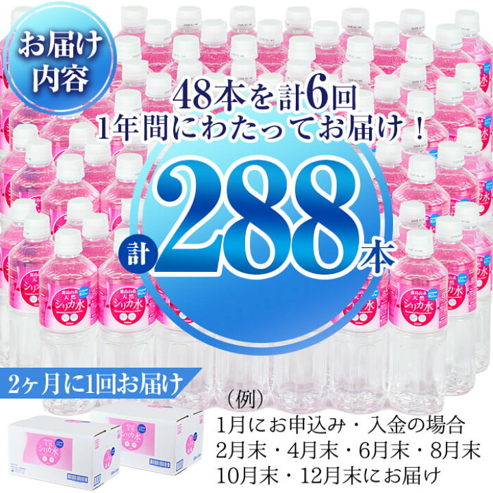 最大47%OFFクーポン ふるさと納税 玖珠町 biora天然シリカ水 500ml×24本 marzipan67.ru 最大47%OFFクーポン ふるさと納税 玖珠町 biora天然シリカ水 500ml×24本 marzipan67.ru
