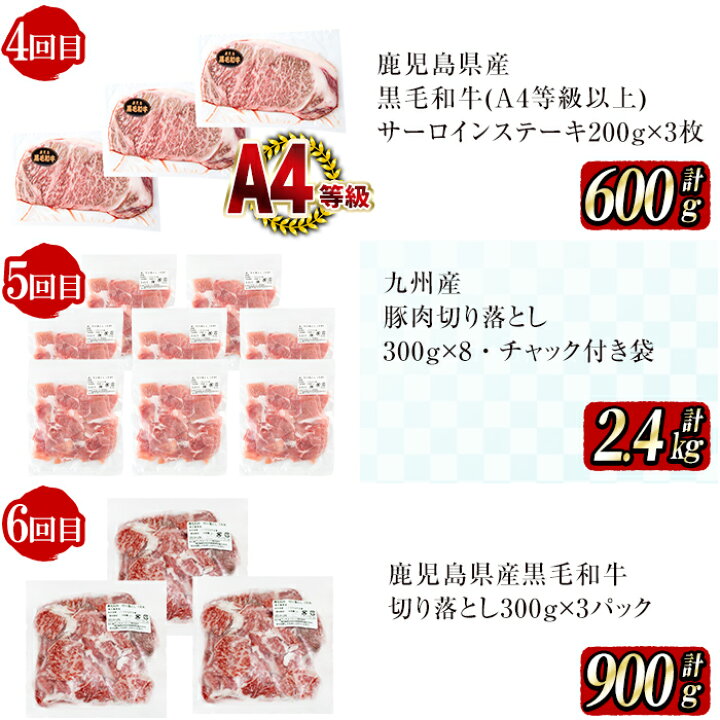 楽天市場】【ふるさと納税】【定期便全6回】牛・豚を交互にお届け!<志布志牛・豚 満足定期 コース>計7.9kg超!鹿児島県産黒毛和牛や黒豚、豚肉を厳選して6ヶ月間お届けのお楽しみ便!しゃぶしゃぶ・ステーキ・牛丼など様々な料理で堪能♪【サンキョーミート】 t010-012 ... 楽天市場】【ふるさと納税】【定期便全6回】牛・豚を交互にお届け!<志布志牛・豚 満足定期 コース>計7.9kg超!鹿児島県産黒毛和牛や黒豚、豚肉を厳選して6ヶ月間お届けのお楽しみ便!しゃぶしゃぶ・ステーキ・牛丼など様々な料理で堪能♪【サンキョーミート】 t010-012 ...
