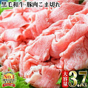 B-056限定!九州産豚コマ切れ・和牛コマ切れ