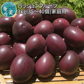 楽天市場 パッションフルーツ 肥料の通販