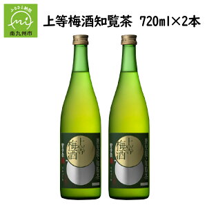 yӂ邳Ɣ[Łzu㓙~mv720ml×2{