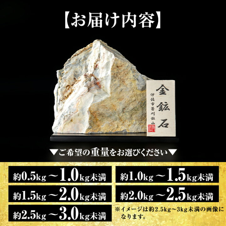 楽天市場】【ふるさと納税】〈重量を選べる〉菱刈鉱山金鉱石(1個・約 