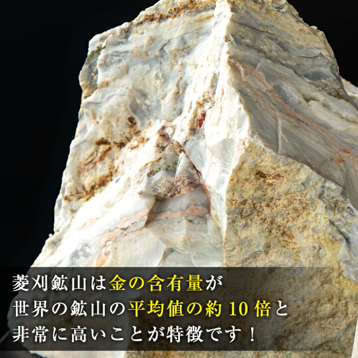 楽天市場】【ふるさと納税】〈重量を選べる〉菱刈鉱山金鉱石(1個・約 