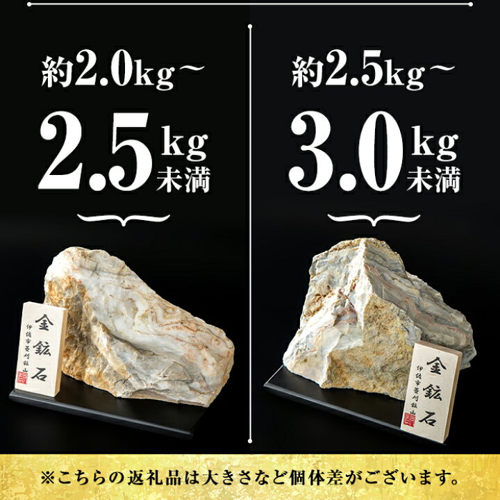 楽天市場】【ふるさと納税】〈重量を選べる〉菱刈鉱山金鉱石(1個・約 