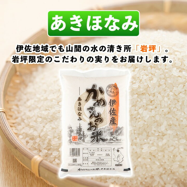 楽天市場】【ふるさと納税】《選べる品種》かめさんのお米(5kg・ひの 