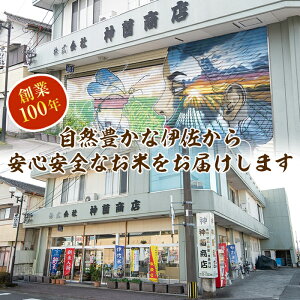 楽天市場 ふるさと納税 鹿児島県産 伊佐米ヒノヒカリ和 なごみ 5kg 生産者を厳選したブランド米 神薗商店 A1 09 鹿児島県伊佐市