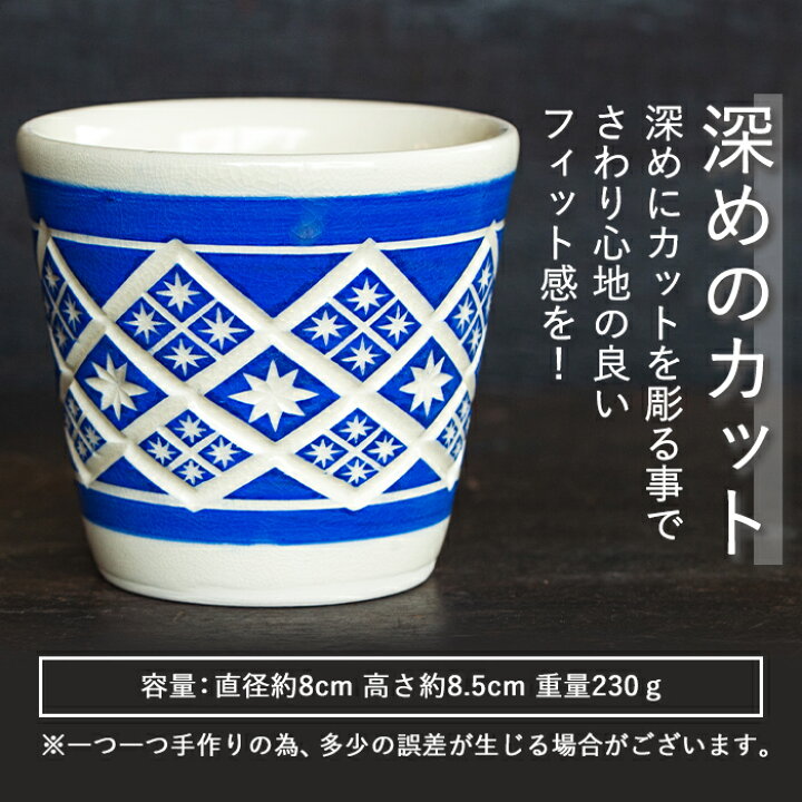 コーヒー碗2客セット 鹿児島県の無形文化財龍門司焼三彩の伝統的窯元が作る伝統工芸品 龍門司焼 珈琲カップペアセット