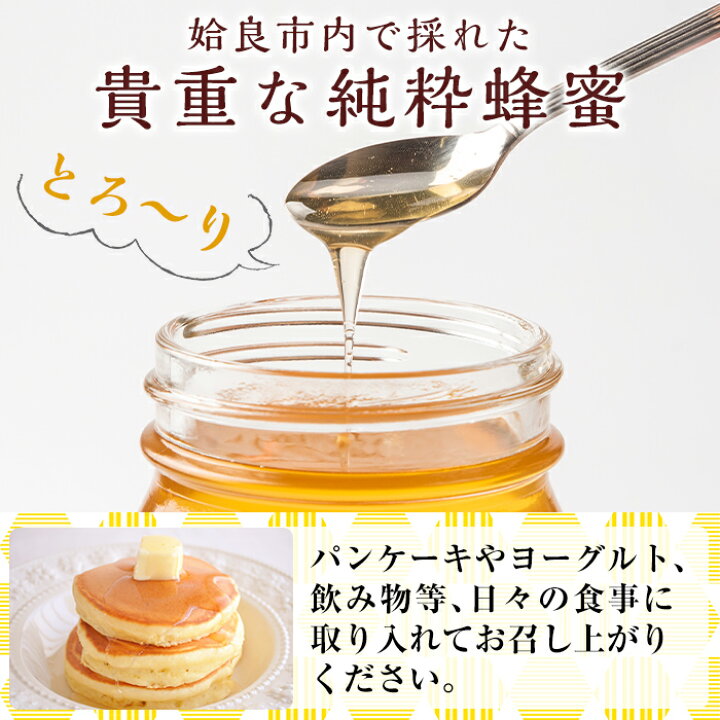 楽天市場 ふるさと納税 数量限定 国産 純粋はちみつ 600g 姶良市内で採れた貴重な純粋蜂蜜をお届け 神谷養蜂 鹿児島県姶良市