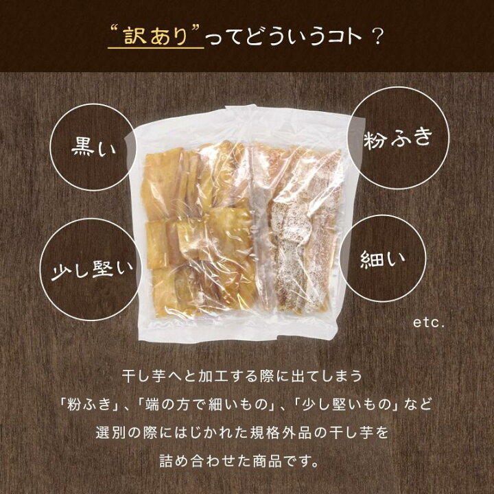 楽天市場】【ふるさと納税】訳あり干し芋(合計1.3kg・400g×3袋+100g×1 