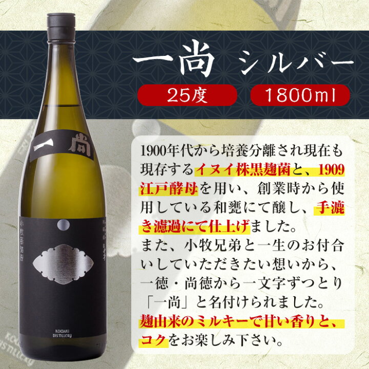 楽天市場】【ふるさと納税】小牧醸造 芋焼酎5種6本セット薩摩心酔 力三  