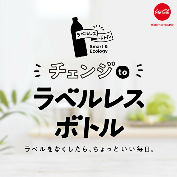 楽天市場】【ふるさと納税】綾鷹ラベルレス525mlペットボトル<24本入り2ケース・計48本>【コカ・コーラボトラーズジャパン株式会社】 : 鹿児島県さつま町 楽天市場】【ふるさと納税】綾鷹ラベルレス525mlペットボトル<24本入り2ケース・計48本>【コカ・コーラボトラーズジャパン株式会社】 : 鹿児島県さつま町