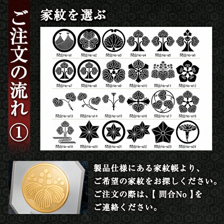 楽天市場 ふるさと納税 毎月数量限定 選べる家紋オブジェ 30平方センチ アルミ 銅製 新築祝いや初節句などのプレゼントに 文字入れ可 さつま町が誇る昭和書体フォントでお届け ジクヤ精工 鹿児島県さつま町