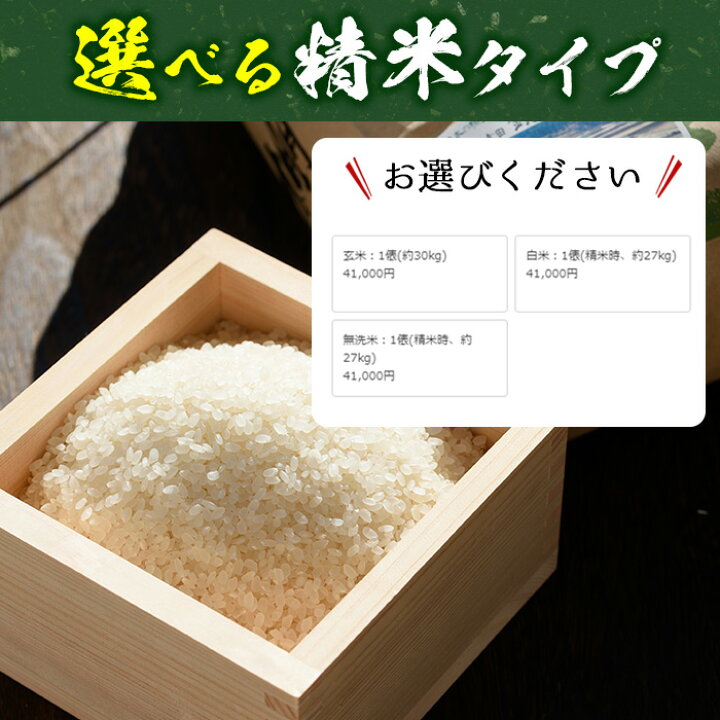 楽天市場】【ふるさと納税】＜選べる玄米・白米・無洗米＞30kg(一俵 