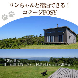 【ふるさと納税】乗馬の外乗付!1泊2日宿泊券(1名様分)乗馬経験者向け騎乗チケット【霧島アート牧場】