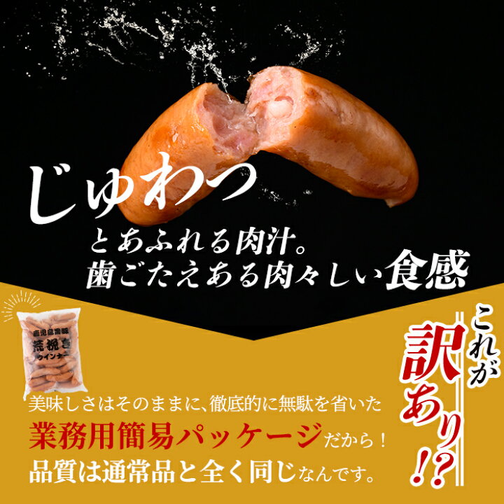 楽天市場】【ふるさと納税】《訳あり》鹿児島県産黒豚荒挽きウィンナー計2kg!(1kg×2P)黒豚肉特有の風味とマイルドな舌触りの高級ウインナー !朝ごはんにもぴったりのウィンナーソーセージ【ナンチク】 : 鹿児島県湧水町 楽天市場】【ふるさと納税】《訳あり》鹿児島県産黒豚荒挽きウィンナー計2kg!(1kg×2P)黒豚肉特有の風味とマイルドな舌触りの高級ウインナー !朝ごはんにもぴったりのウィンナーソーセージ【ナンチク】 : 鹿児島県湧水町
