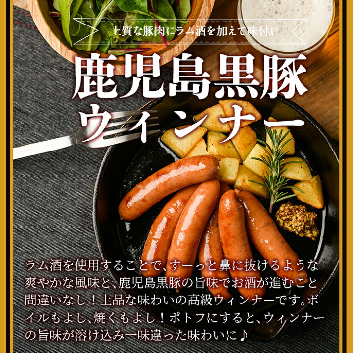 楽天市場】【ふるさと納税】《訳あり》鹿児島県産黒豚荒挽きウィンナー計2kg!(1kg×2P)黒豚肉特有の風味とマイルドな舌触りの高級ウインナー !朝ごはんにもぴったりのウィンナーソーセージ【ナンチク】 : 鹿児島県湧水町 楽天市場】【ふるさと納税】《訳あり》鹿児島県産黒豚荒挽きウィンナー計2kg!(1kg×2P)黒豚肉特有の風味とマイルドな舌触りの高級ウインナー !朝ごはんにもぴったりのウィンナーソーセージ【ナンチク】 : 鹿児島県湧水町