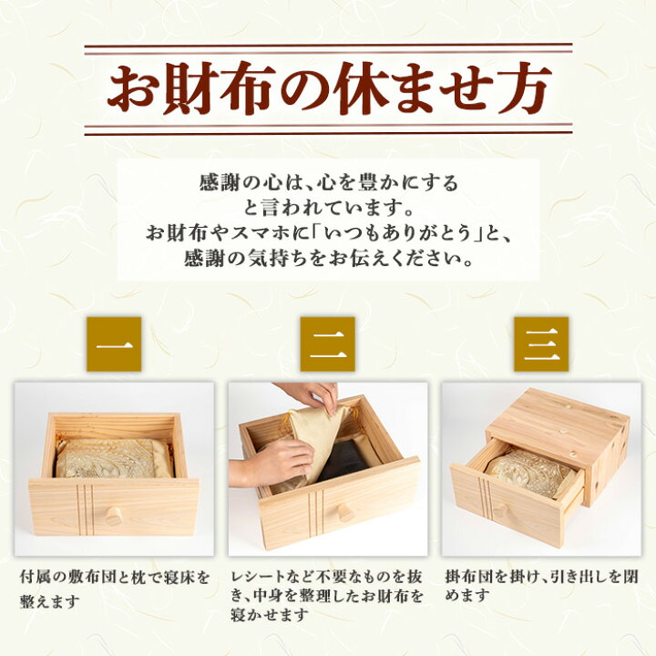 楽天市場】【ふるさと納税】音響熟成木材使用！お財布の寝所！ 国産 