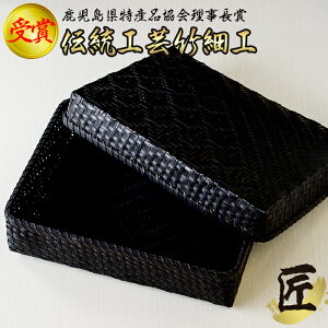【ふるさと納税】煤竹網代煙草盆(莨盆)網代(あじろ)編みの茶道具【大崩竹細工店】