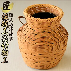 【ふるさと納税】煤竹網代煙草盆(莨盆)網代(あじろ)編みの茶道具【大崩竹細工店】