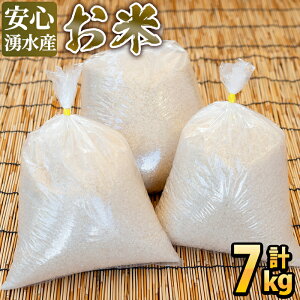 【ふるさと納税】湧水町吉松疏水百選のお米12kg【吉松物産館】