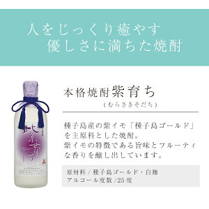 【ふるさと納税】四元酒造焼酎セットC(島乃泉・島黒・紫育ち)