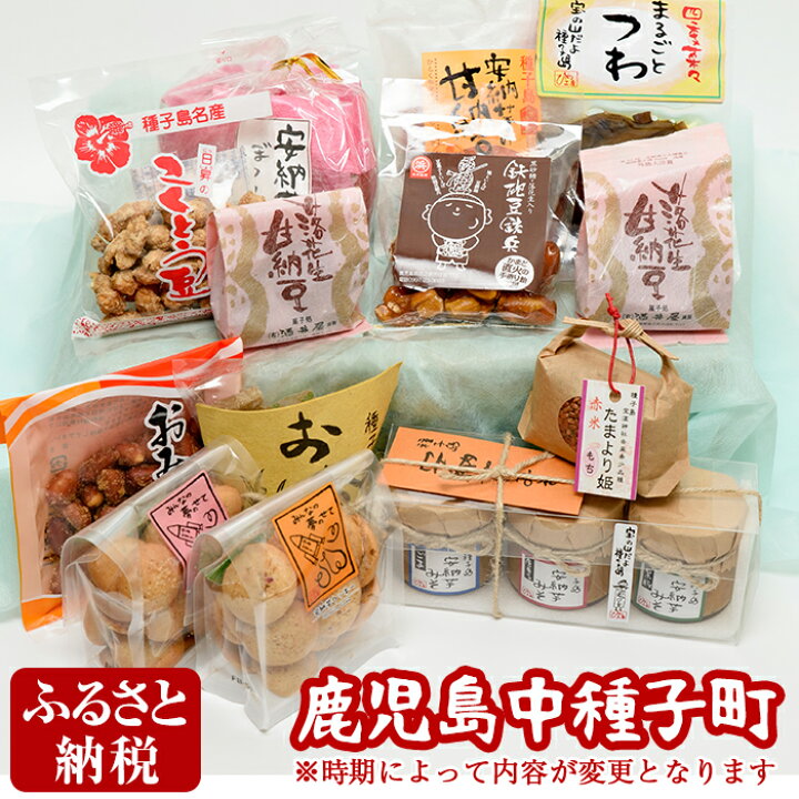 楽天市場】【ふるさと納税】種子島特産品詰合せ【スカイショップ銀河】 : 鹿児島県中種子町 楽天市場】【ふるさと納税】種子島特産品詰合せ【スカイショップ銀河】 : 鹿児島県中種子町