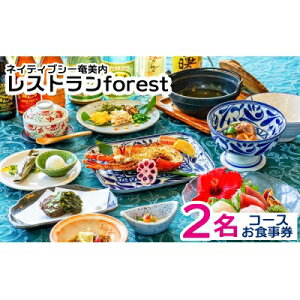 yӂ邳Ɣ[ŁzlCeBuV[uXgforestvR[XH2l