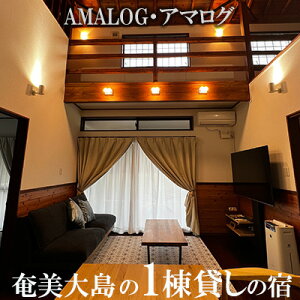 yӂ邳Ɣ[Łz哇1݂̏hyAMALOGEA}Oz1hiő5lj