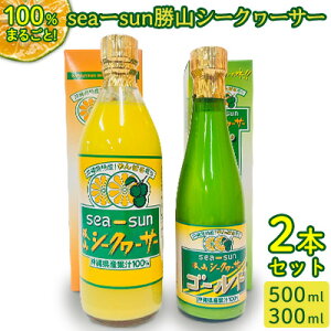 yӂ邳Ɣ[Łzsea-sunRV[N[T[500ml@S[h300mlZbg  Ȃ  ʕ ʎ   [[[ s ؂ n Mtg b hN mr