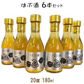 【ふるさと納税】はぶ酒（20度　180ml）×6本セット ハブ酒 はぶ ギフト プレゼント お土産 ふるさと納税 送料無料 ご当地 20度 飲みやすい 泡盛 あわもり さけ ビン なごし 沖縄 名護市 酒 飲み物