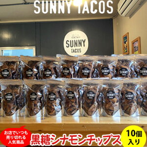 yӂ邳Ɣ[ŁzySUNNY TACOSzVi`bvX 1100g (110g × 10j ꌧ Ȃ Y Y Tj[ ^RX  َq y qǂ ݂ XibN   lC 