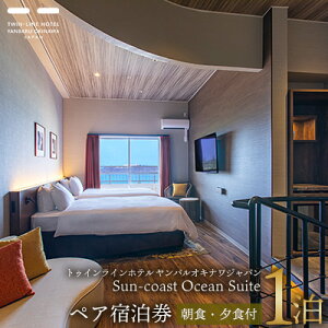 yӂ邳Ɣ[ŁzSun-coast Ocean Suite@yAh1yHE[Htz s  Ȃ s h ze 12 Xg C oJX lC  Mtg v[g 蕨 ⏕ 