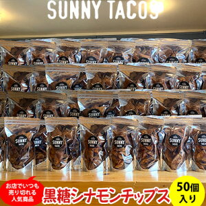 yӂ邳Ɣ[ŁzySUNNY TACOSzVi`bvX 5500g (110g × 50j ꌧ Ȃ Y Y Tj[ ^RX  َq y qǂ ݂ XibN   lC 