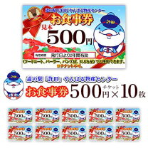 楽天市場】沖縄県 食事券の通販