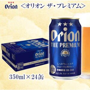 yӂ邳Ɣ[ŁzIIr[II@UEv~A350ml×24 s   AR[ IIr[ Ntgr[ yY ݂₰ Mtg v[g 蕨  
