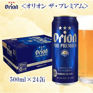 yӂ邳Ɣ[ŁzIIr[II@UEv~A500ml×24 s   AR[ IIr[ Ntgr[ yY ݂₰ Mtg v[g 蕨  